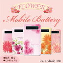 モバイルバッテリー 極薄 軽量 iPhone6 plus i...