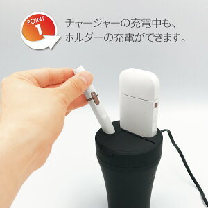 iQOS充電器