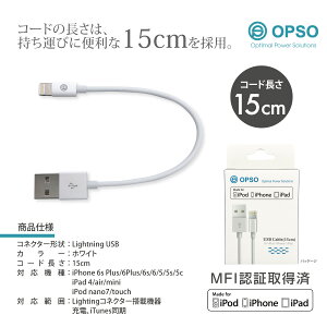 ライトニングUSBケーブル