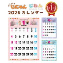 \楽天ランキング1位獲得!/ 2026年 カレンダー 2026 壁掛け 2026年度版 壁掛けカレンダー シンプル キャラクター かわいい ネコ ねこ 猫 じに...