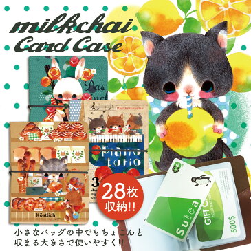 カードケース 収納 ポイントカード クレジットカード レザー かわいい レディース 大容量 じゃばら 送料無料 発送はメール便 cc-001