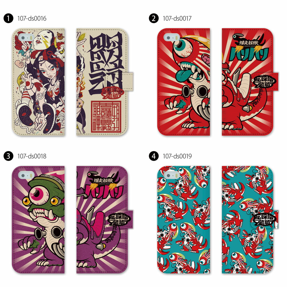 スマホケース 手帳型 全機種対応 手帳 ケース カバー iPhone13 mini Pro Max iPhone 12 11 SE XS Max XR X 8 Xpperia 5 lll SO-53B 10 lll SO-52B 1 lll SO-51B Ase ll aquos sense6 zero6 sense5G SH-53A arrows We GRAPE BRAIN 99-zen-169