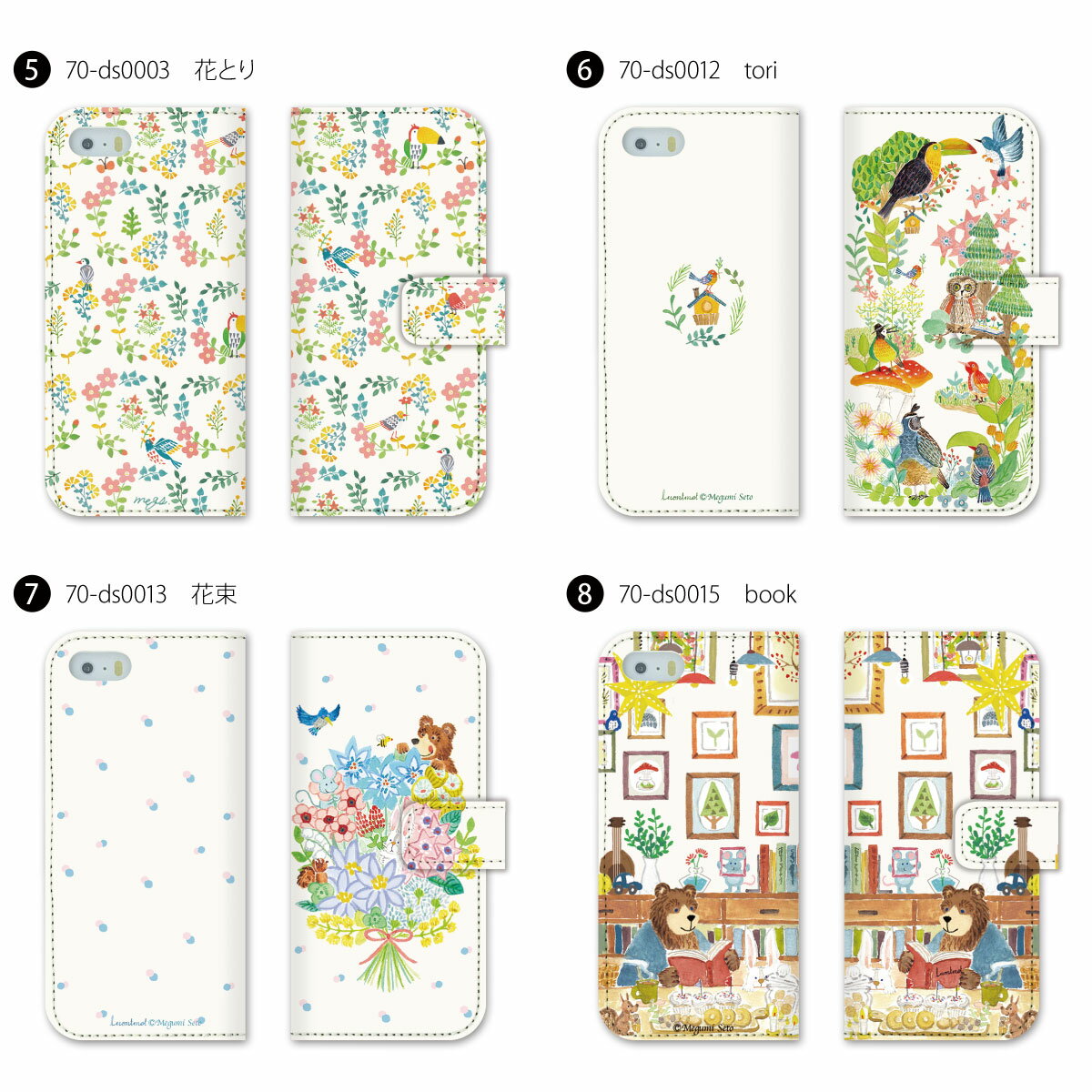 スマホケース 手帳型 全機種対応 手帳 ケース カバー iPhone 16 15 14 13 12 11 X XR XS 8 7 6 5 SE mini Pro Plus ProMax AQUOS ARROWS Xperia Galaxy OPPO HUAWEI Google Pixel 瀬戸めぐみ 99-zen-155