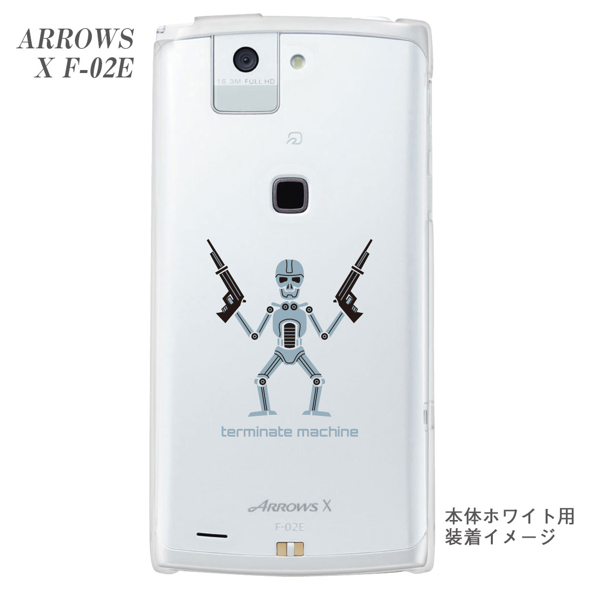 【ARROWS X F-02E】【ケース】【カバー】【スマホケース】【クリアケース】【MOVIE PARODY】【ユニーク】【ターミネータ】　10-f02e-ca0029