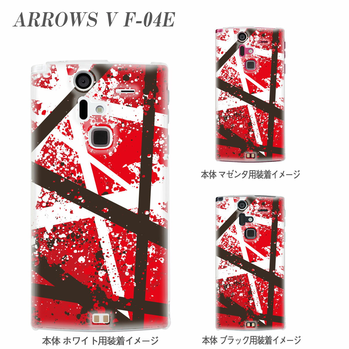 【ARROWS V F-04E】【f04e】【docomo】【ケース】【カバー】【スマホケース】【クリアケース】【ミュージック】【ヴァンヘイレン】　08-f04e-an109