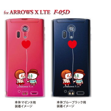 【マシュマロキングス】【ARROWS X LTE F-05D】【docomo】【ケース】【カバー】【スマホケース】【クリアケース】【ハラダコウヘイ】【風船】【ハート】【カップル】　23-f05d-mk0016