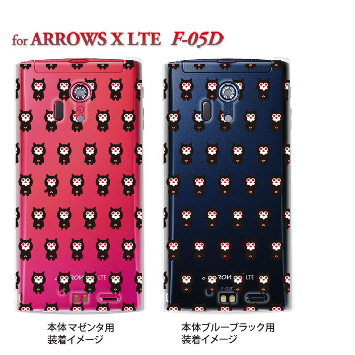 【マシュマロキングス】【ARROWS X LTE F-05D】【docomo】【ケース】【カバー】【スマホケース】【クリアケース】【ハラダコウヘイ】【ネコ】　23-f05d-mk0039