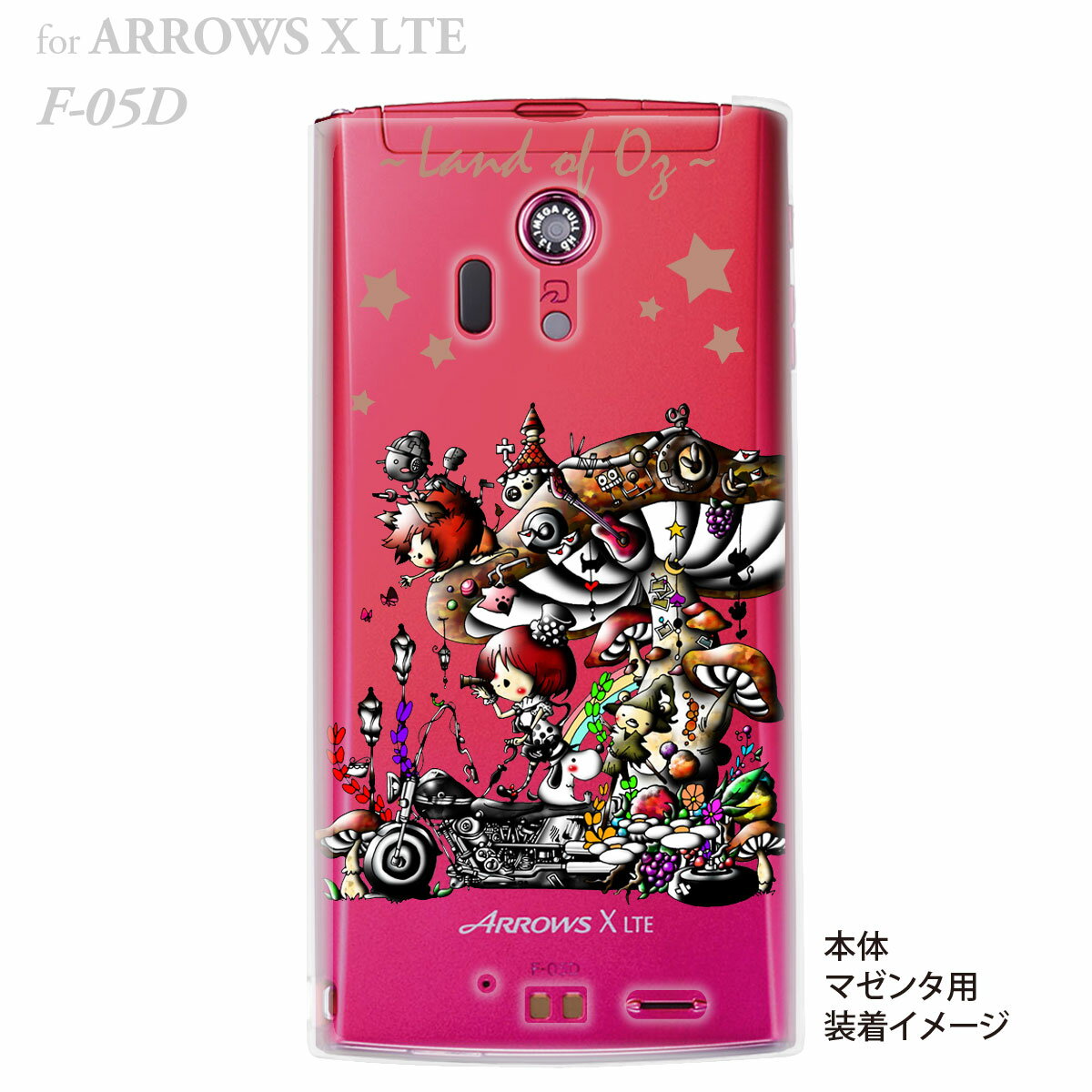 【ARROWS X LTEケース】【F-05D】【docomo】【カバー】【スマホケース】【クリアケース】【アート】【Little Kingdom Story】【オズの魔法使い】【ドロシー】【童話シリーズ】　25-f05d-am0029