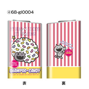 グローシール