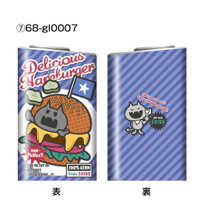 グローシール