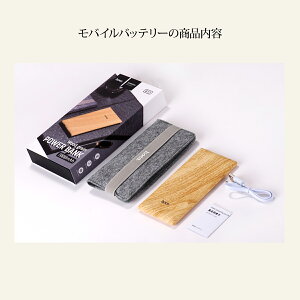 モバイルバッテリー