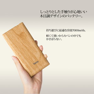 モバイルバッテリー