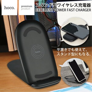 ワイヤレス充電器