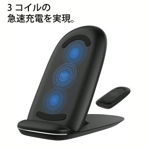 ワイヤレス充電器
