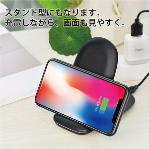 ワイヤレス充電器
