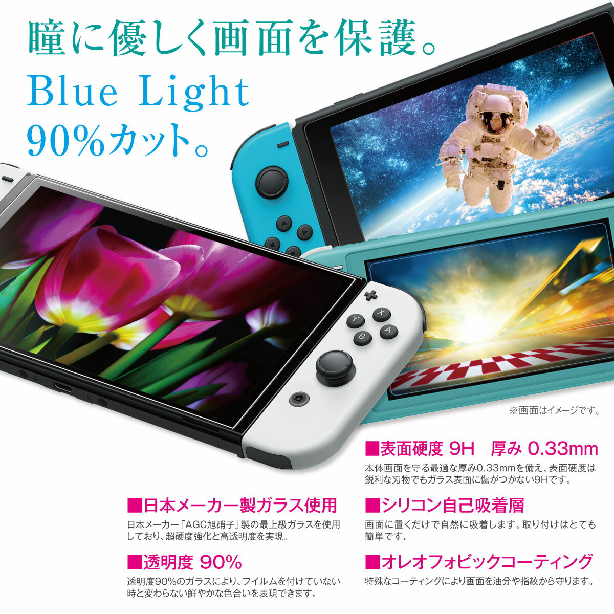 【楽天市場】Nintendo Switch lite 保護フィルム 任天堂 ニンテンドースイッチ ライト 対応 ブルーライトカット 液晶保護