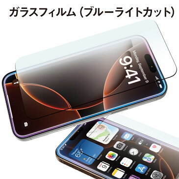 強化ガラスフィルム ブルーライトカット フィルム ガラスフィルム ブルーライト 強化ガラス 保護フィルム iPhone13 iPhone 12 mini SE Pro Max Xs Max XR iphone11 Pro Max iPhoneX iPhone8 iPhone7 Xperia 1 lll 10 Ace ll AQUOS sense5G Galaxy A52 A21 A32 hogo-blue01