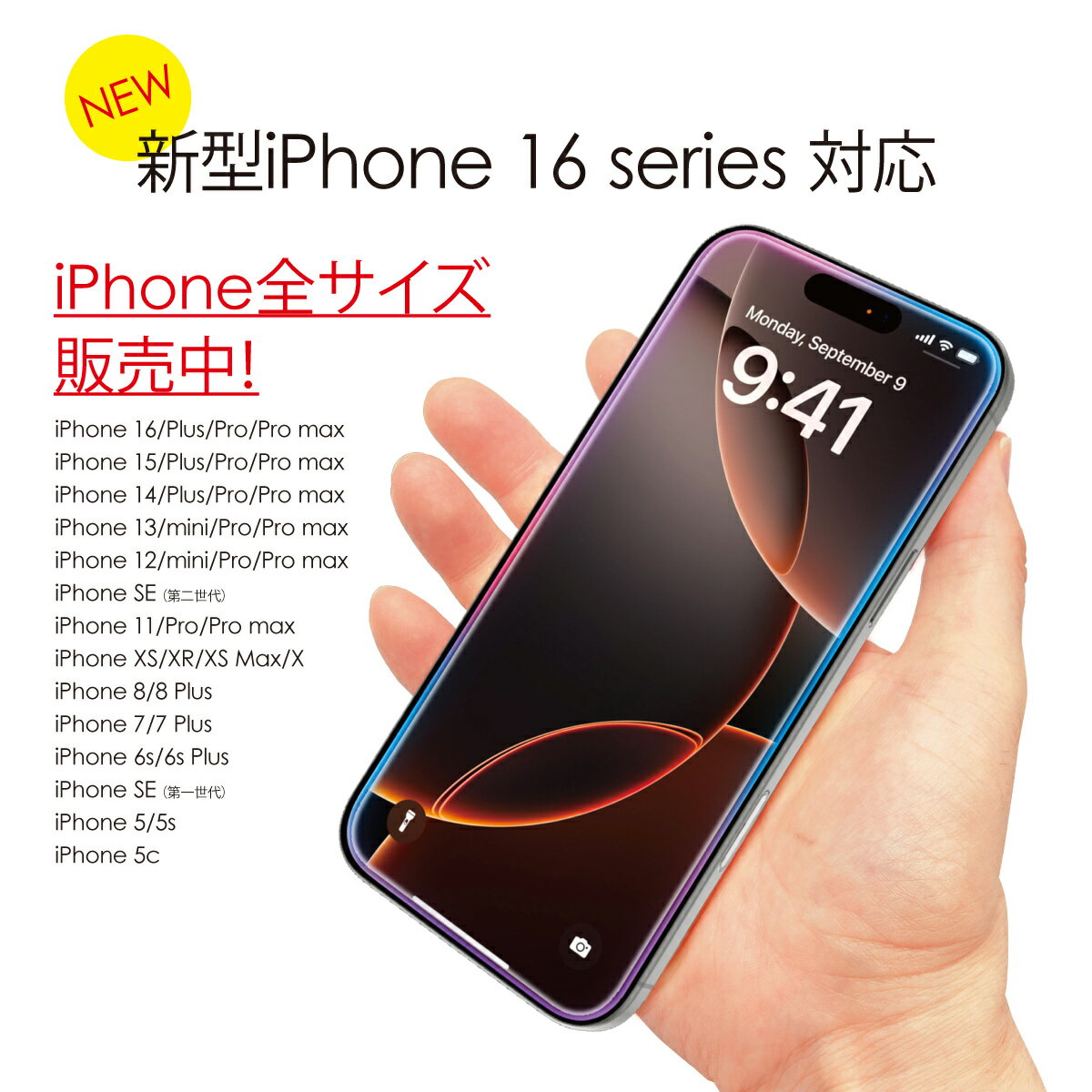 強化ガラスフィルム ブルーライトカット フィルム ガラスフィルム ブルーライト 強化ガラス 保護フィルム iPhone13 iPhone 12 mini SE Pro Max Xs Max XR iphone11 Pro Max iPhoneX iPhone8 iPhone7 Xperia 1 lll 10 Ace ll AQUOS sense5G Galaxy A52 A21 A32 hogo-blue01