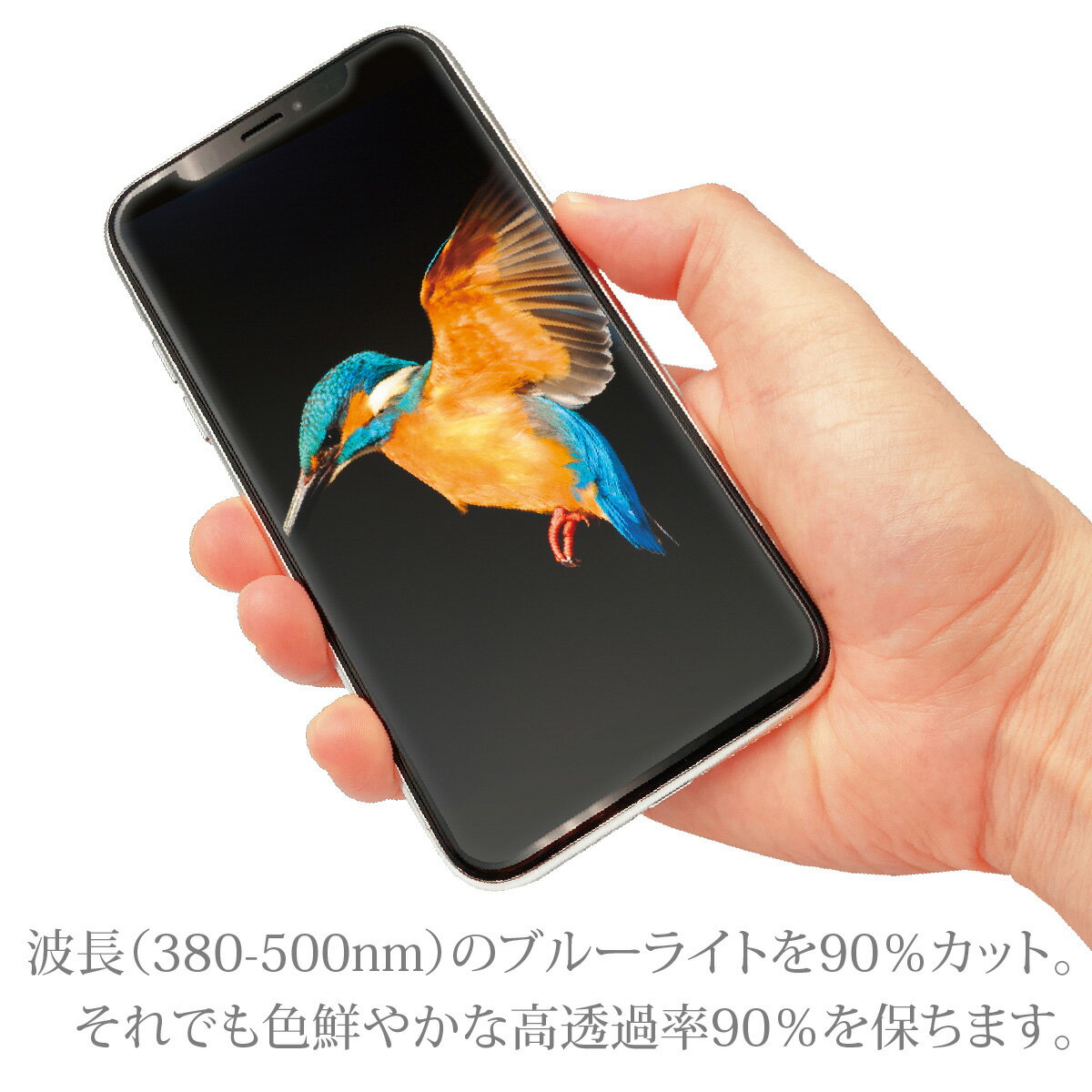 強化ガラスフィルム ブルーライトカット フィルム ガラスフィルム ブルーライト 強化ガラス 保護フィルム iPhone13 iPhone 12 mini SE Pro Max Xs Max XR iphone11 Pro Max iPhoneX iPhone8 iPhone7 Xperia 1 lll 10 Ace ll AQUOS sense5G Galaxy A52 A21 A32 hogo-blue01