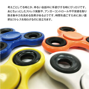 ハンドスピナー