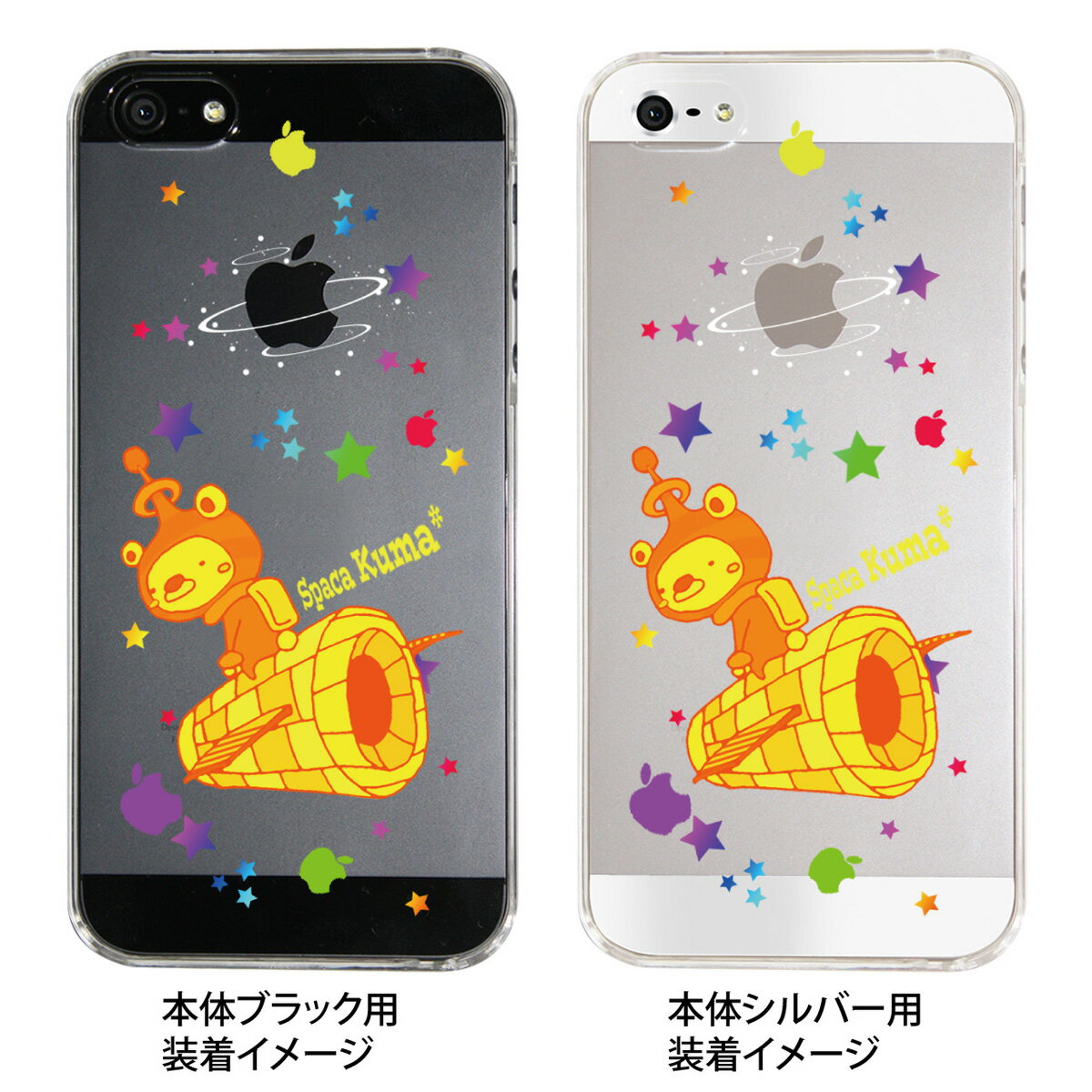 【iPhone5S】【iPhone5】【Little World】【iPhone5ケース】【カバー】【スマホケース】【クリアケース】【スペースクマ】 25-ip5-am0020