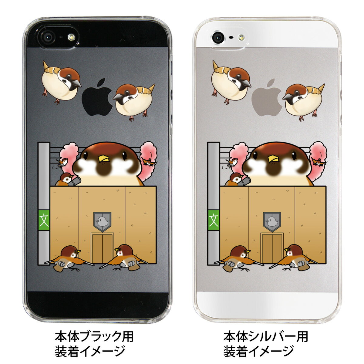 【iPhone5S】【iPhone5】【まゆイヌ】【Clear Arts】【iPhone5ケース】【カバー】【スマホケース】【クリアケース】【進撃のスズメ】【パロディー】　26-ip5-md0029