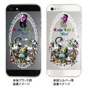 【iPhone5S】【iPhone5】【Little World】【iPhone5ケース】【iPhone カバー】【スマホケース】【クリア】【クリアケース】【ハ...