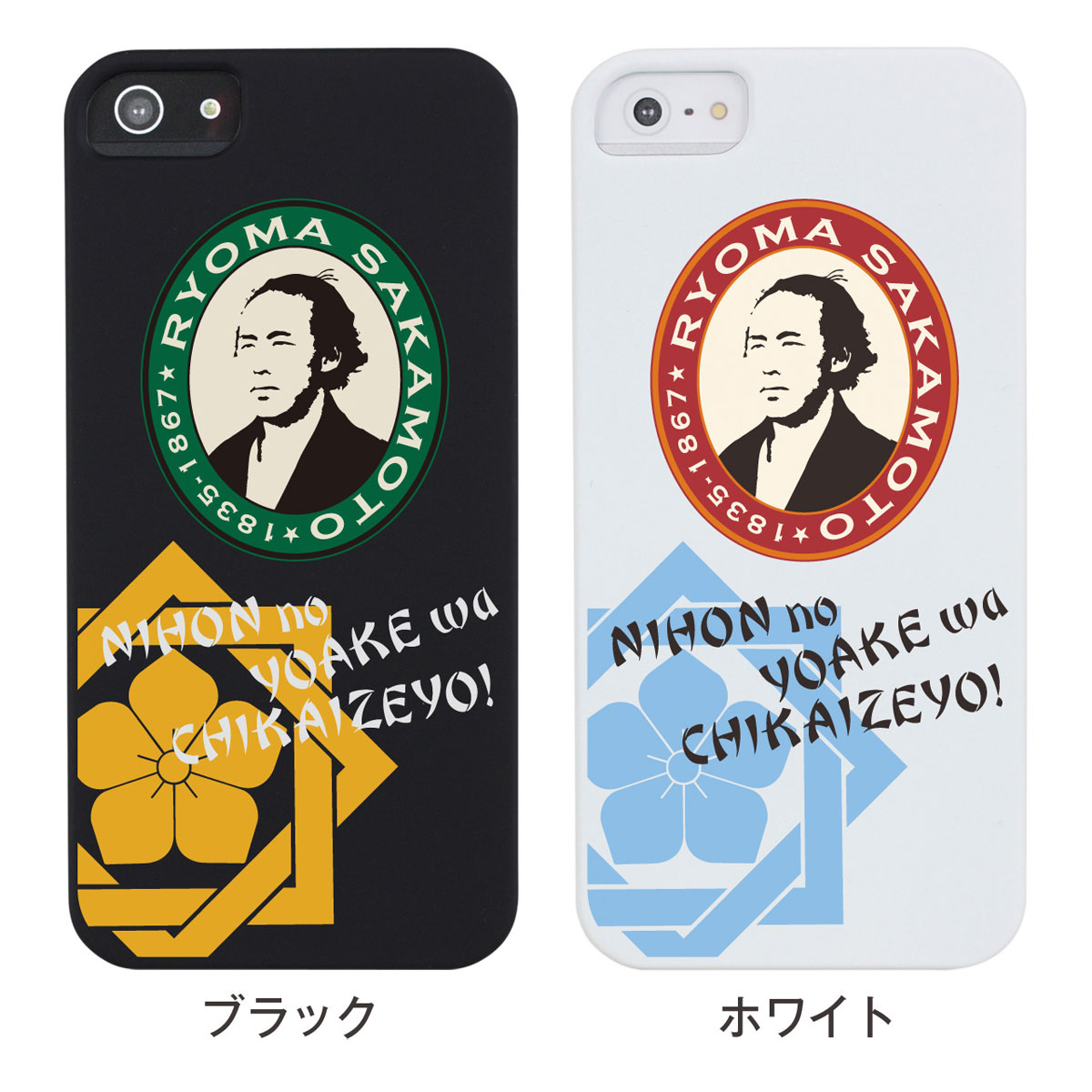 【iPhone5S】【iPhone5】【坂本龍馬】【iPhone5ケース】【カバー】【スマホケース】【幕末】【ジャパニーズ】　ip5-bs006
