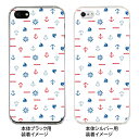 iPhone SE iPhone5s iPhone5 ケース スマホケース カバー クリア クリアケース ハードケース Clear Arts クリアーアーツ【マリンルック】　08-ip5-ca0062