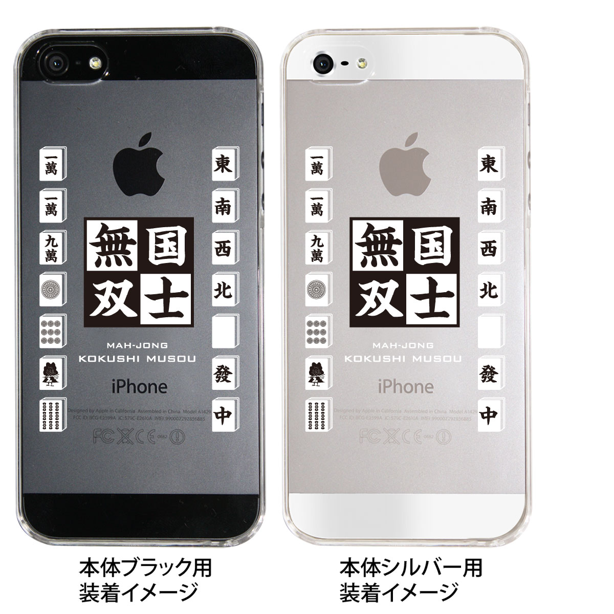 iPhone SE iPhone5s iPhone5 ケース スマホ