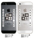 iPhone SE iPhone5s iPhone5 ケース スマホ