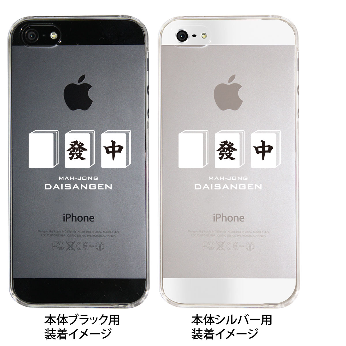 iPhone SE iPhone5s iPhone5 ケース スマホ