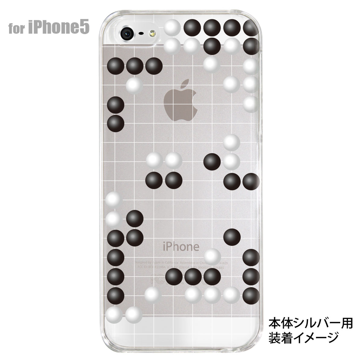 iPhone SE iPhone5s iPhone5 ケース スマホケース カバー クリア クリアケース ハードケース Clear Arts クリアーアーツ【クリアーアーツ】【囲碁】　10-ip5-ca0071