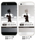 【iPhone5S】【iPhone5】【Clear Arts】【iPhone5ケース】【カバー】【スマホケース】【クリアケース】【クリアーアーツ】【三国志】【諸葛亮孔明】 10-ip5-casg-04