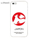 【iPhone5S】【iPhone5】【HAREM graphics】【iPhone5ケース】【カバー】【スマホケース】【クリアケース】　HGX-IP5C-015J 1