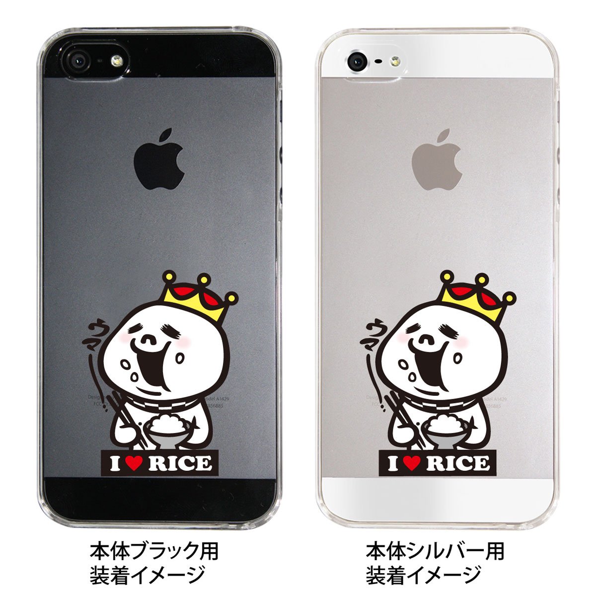 【iPhone5S】【iPhone5】【iPhone5ケース】【カバー】【スマホケース】【クリアケース】【マシュマロキングス】【キャラクター】【こめ..