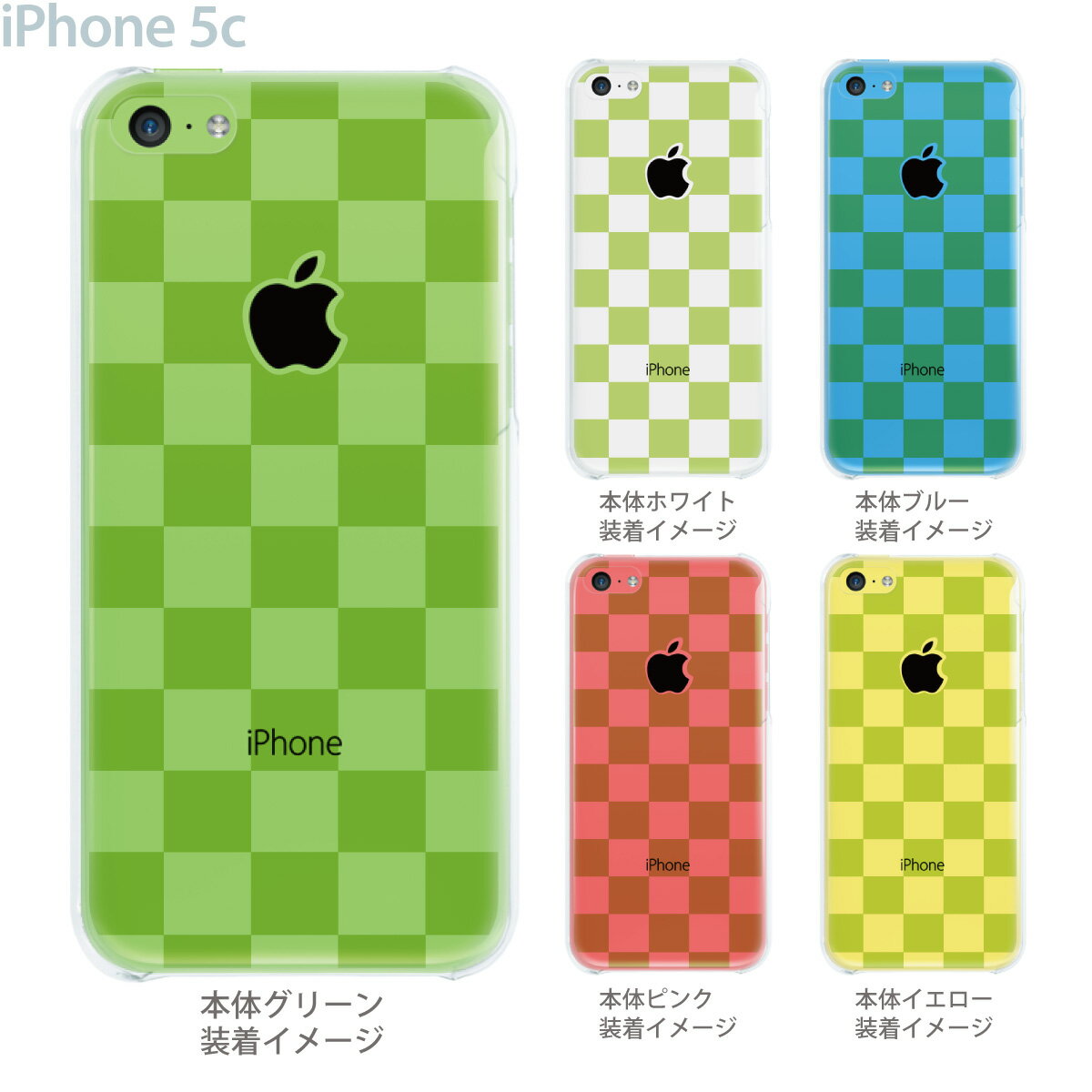 iPhone5c ケース カバー スマホケース クリアケース【チェック・ボーダー・ドット】【ボックス・グリーン】　06-ip5c-ca0145