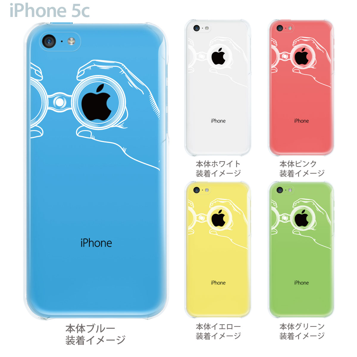 【iPhone5c】【iPhone5c ケース】【iPhone5