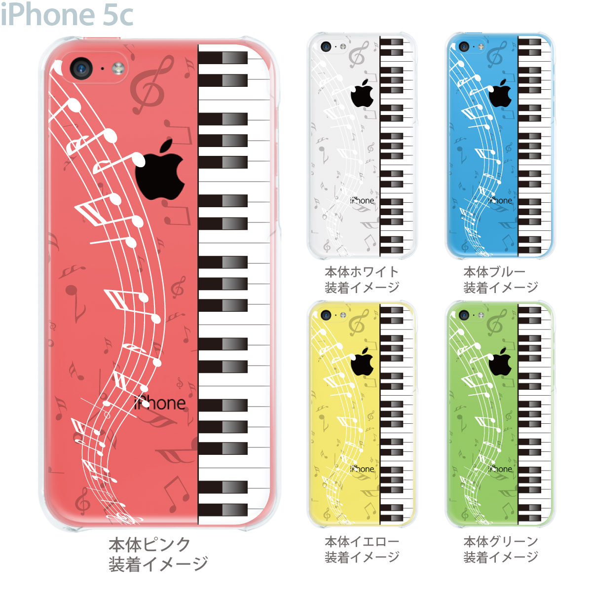 iphone5c ケース クリア イラスト 着せ