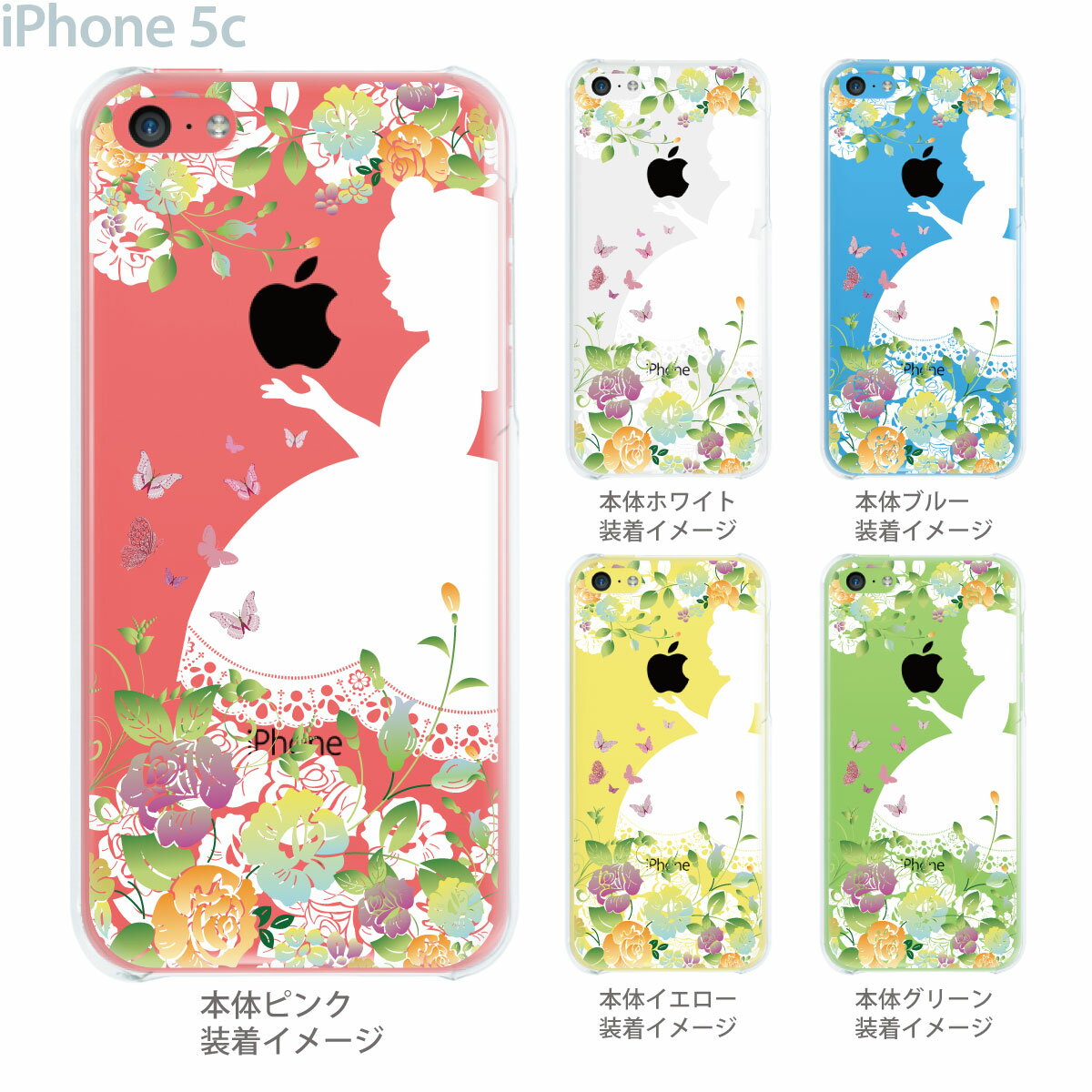 iphone5c ケース カバー クリア イラス