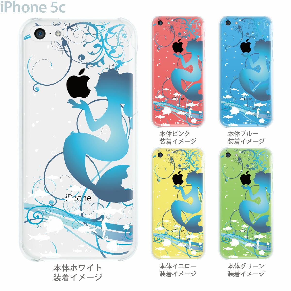 iphone5c ケース クリア イラスト iphone クリアケース iPhone5c カバー ディズニー iPhone 5c スマホケース アイフォン5c クリアーアーツ case 人魚姫 08-ip5c-ca0100c