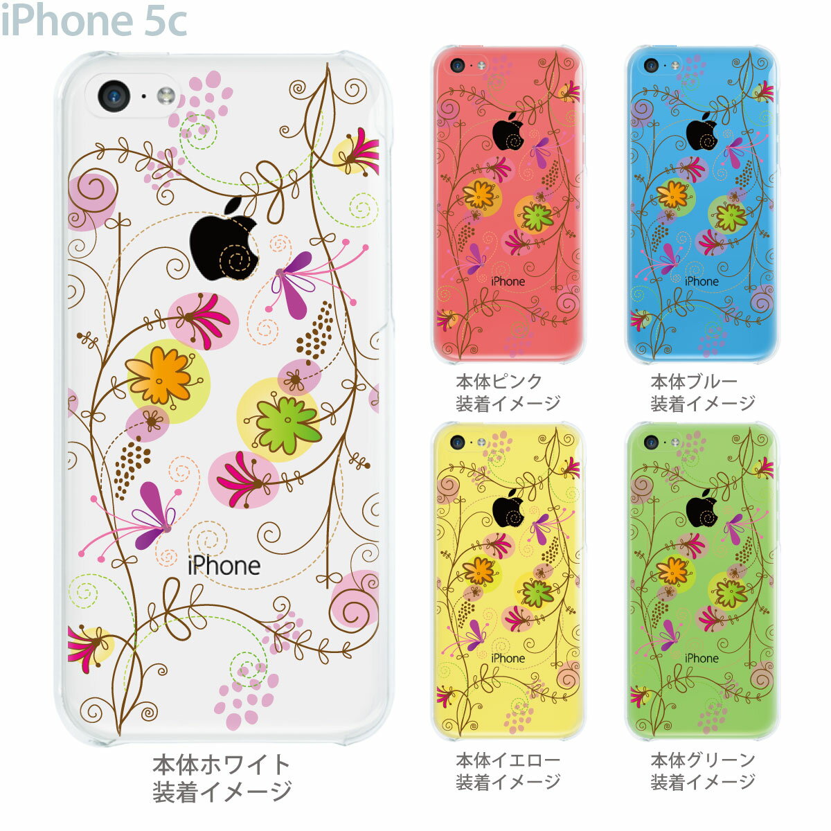 iPhone5c ケース クリア イラスト クリアケース 花と蝶 ハードケース iPhone5cケース iPhone5cカバー iPhone カバー スマホケース illust フラワー iphone5c iphone 22-ip5c-ca0029