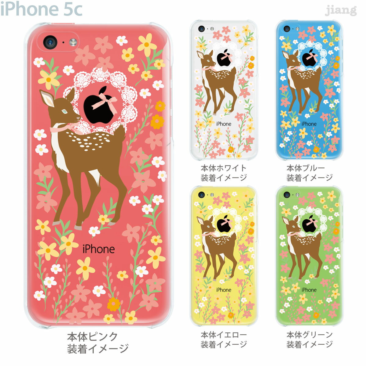 iphone5c iphone ケース クリア イラスト クリアケース iPhone5cケース iPhone5cカバー iPhone5c iPhone カバー スマホケース フラワー..