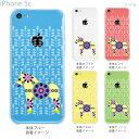 iPhone5c ケース カバー スマホケース クリアケース【フラワー】【vuodenaika】【北欧】【ダーラナホース】 21-ip5c-ne0054