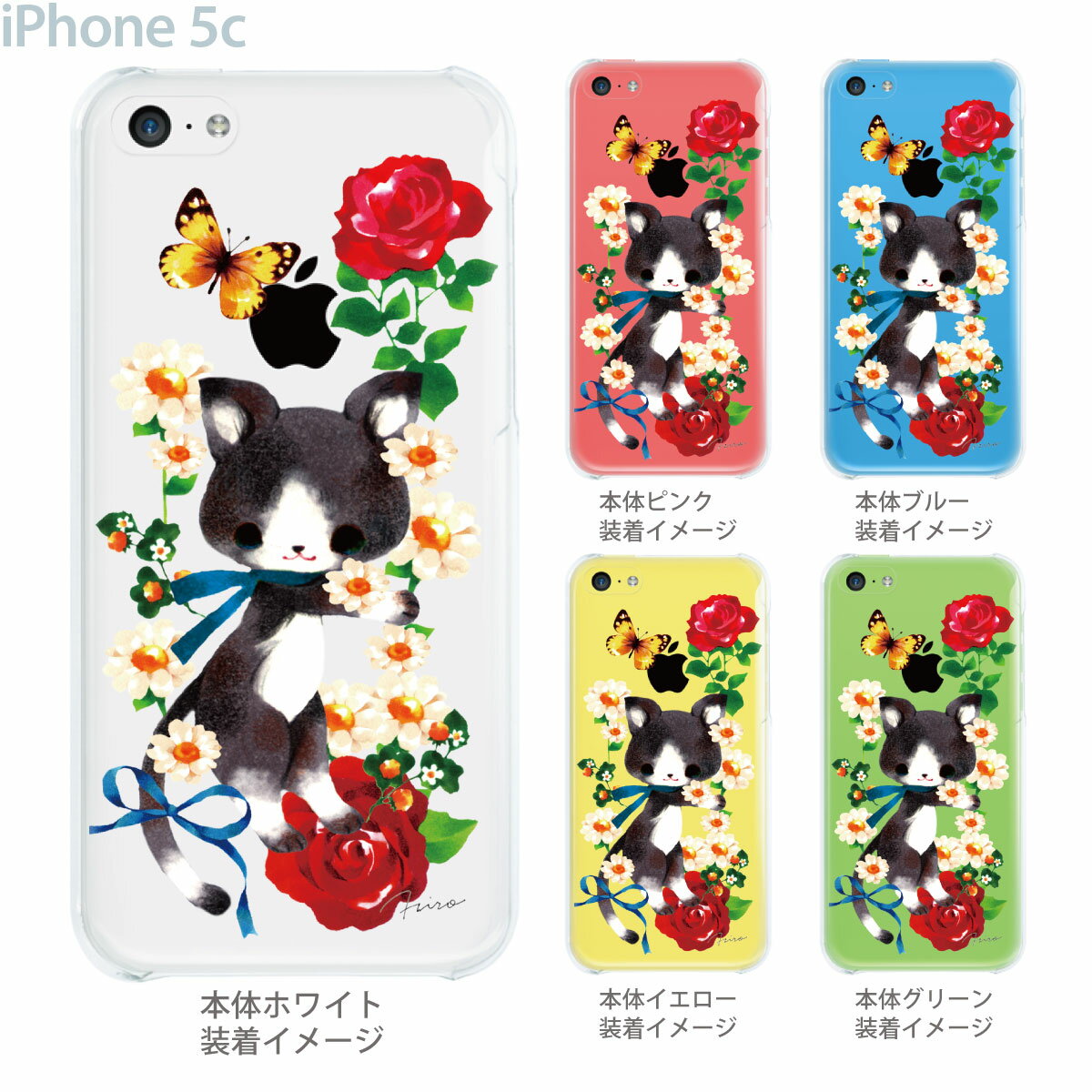 ケース クリア イラスト クリアケース iPhone5c カバー ディズニー iPhone 5c ケース スマホケース クリアーアーツ アイフォン5c case milkchai 猫デイジー iphone5c iphone 30-ip5c-il0014