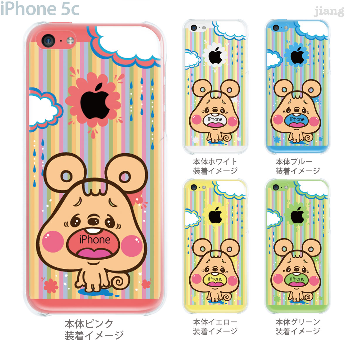 Rakuten - 【iPhone5c】【iPhone5c ケース】【iPhone5c カバー】【ケース】【カバー】【スマホケース】【クリアケース】【クリアーアーツ】【Clear Arts】【キャラクター】【みうらのぞみ】　54-ip5c-mn0004