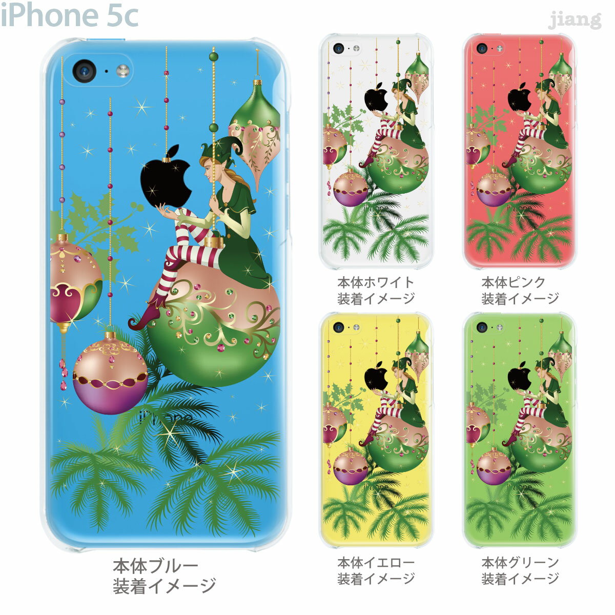 iPhone5c ケース カバー iPhone クリアカバー スマホケース クリアケース クリア ハードケース ハードカバー イラスト Clear Arts クリスマスの妖精 01-ip5c-ca0084