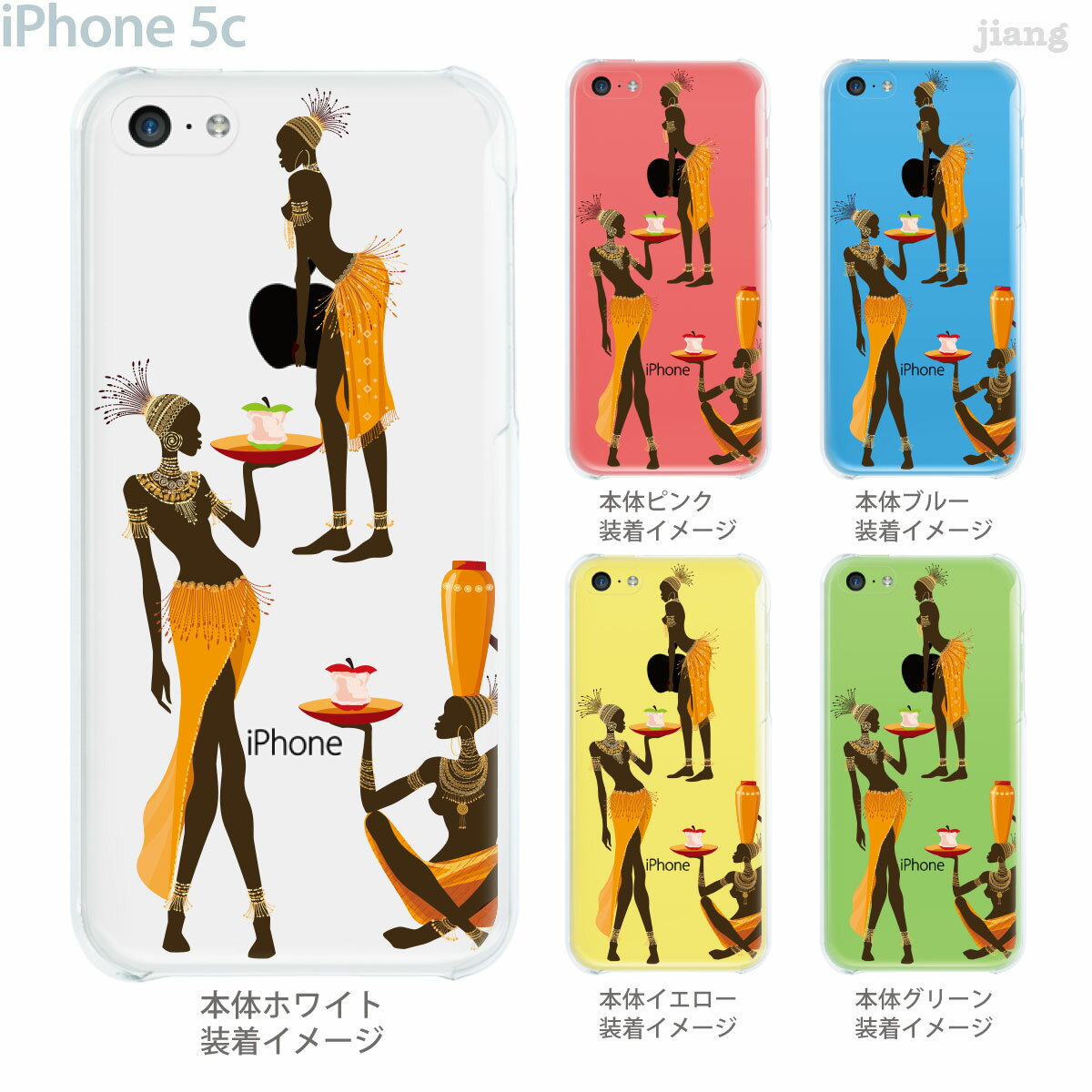 iphone5c ケース クリア イラスト iphone クリアケース ハードケース クリアカバー スマホケース ハードカバー リンゴと女性 アフリカンガール Clear Arts iPhone iPhone5c 01-ip5c-ca0086