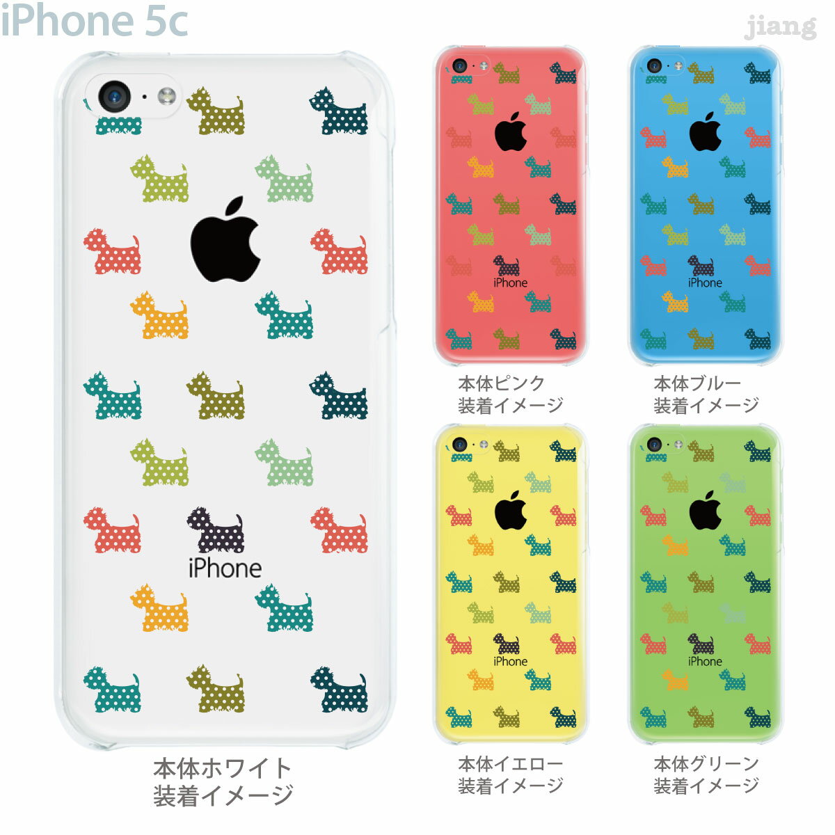 iphone5c ケース クリア イラスト iphone クリアケース ハードケース スマホケース カバー クリアカバー ハードカバー iPhone5c iPhone Clear Arts ヨークシャテリア ドッグ 犬 01-ip5c-ca0088