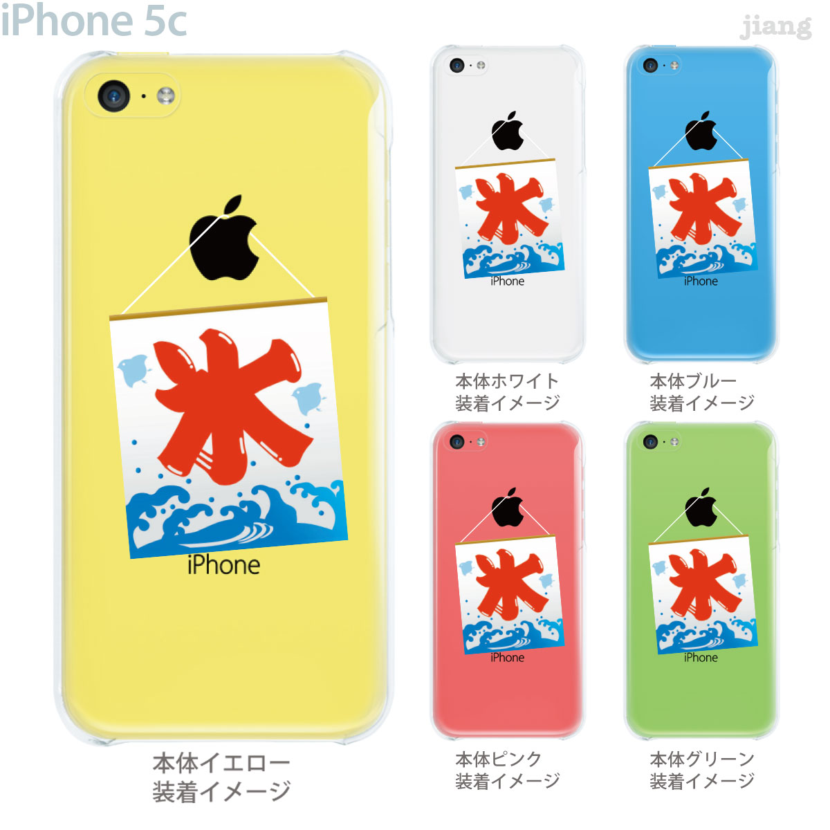 iPhone5c ケース カバー iPhone クリアカバー スマホケース クリアケース クリア ハードケース ハードカバー イラスト Clear Arts カキ氷 夏 01-ip5c-ca0089